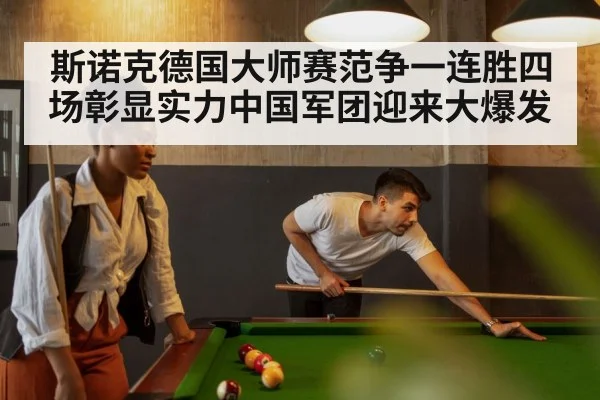 snooker table