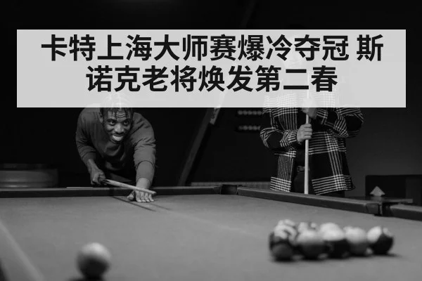 snooker player portrait