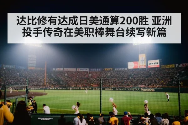 baseball stadium lights